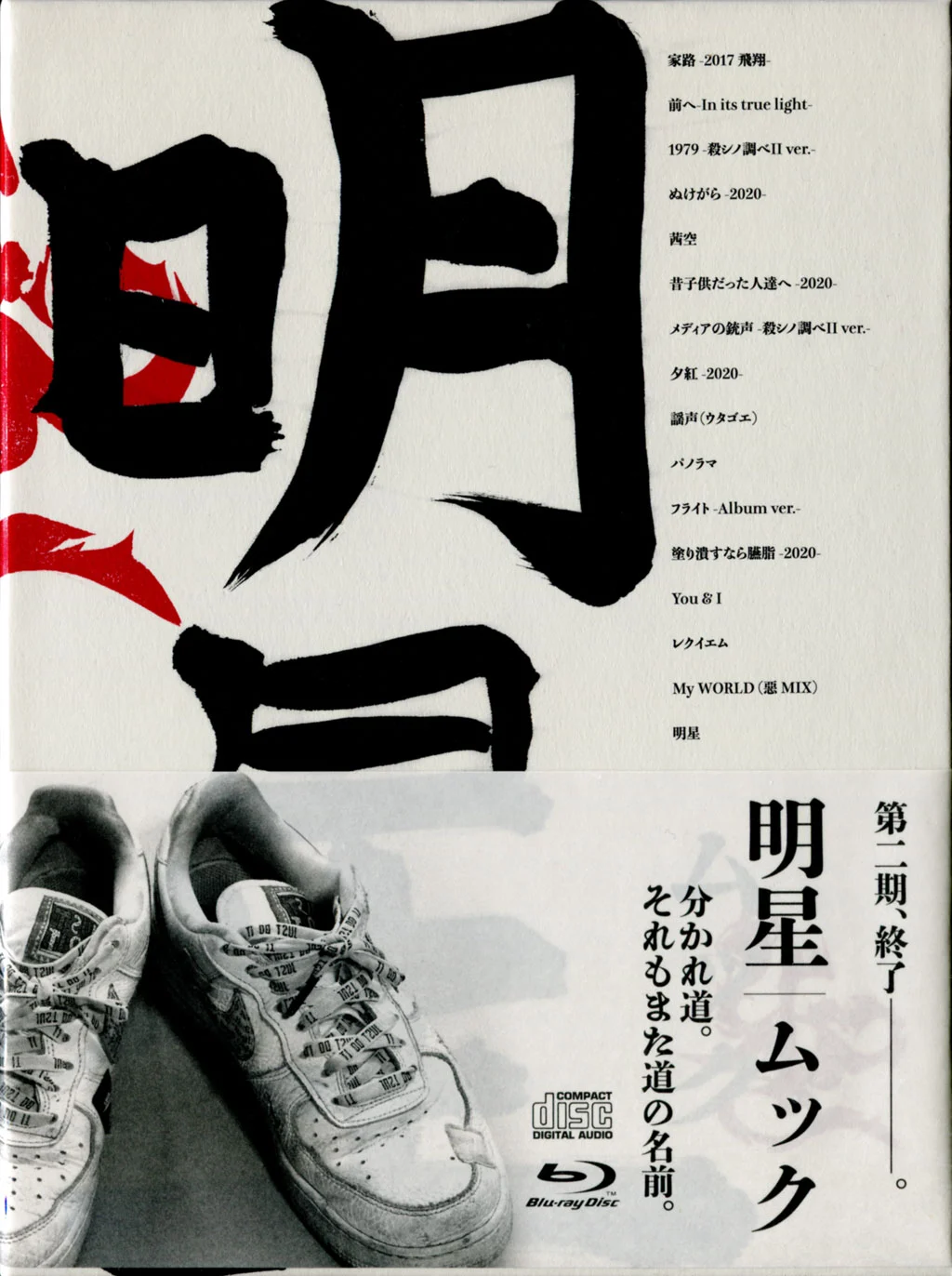 图片[6]-MUCC – MUCC LIVE CHRONICLE5 25TH ANNIVERSARY Gekan 2024 [BDISO 6BD 215GB]-蓝光演唱会资源网