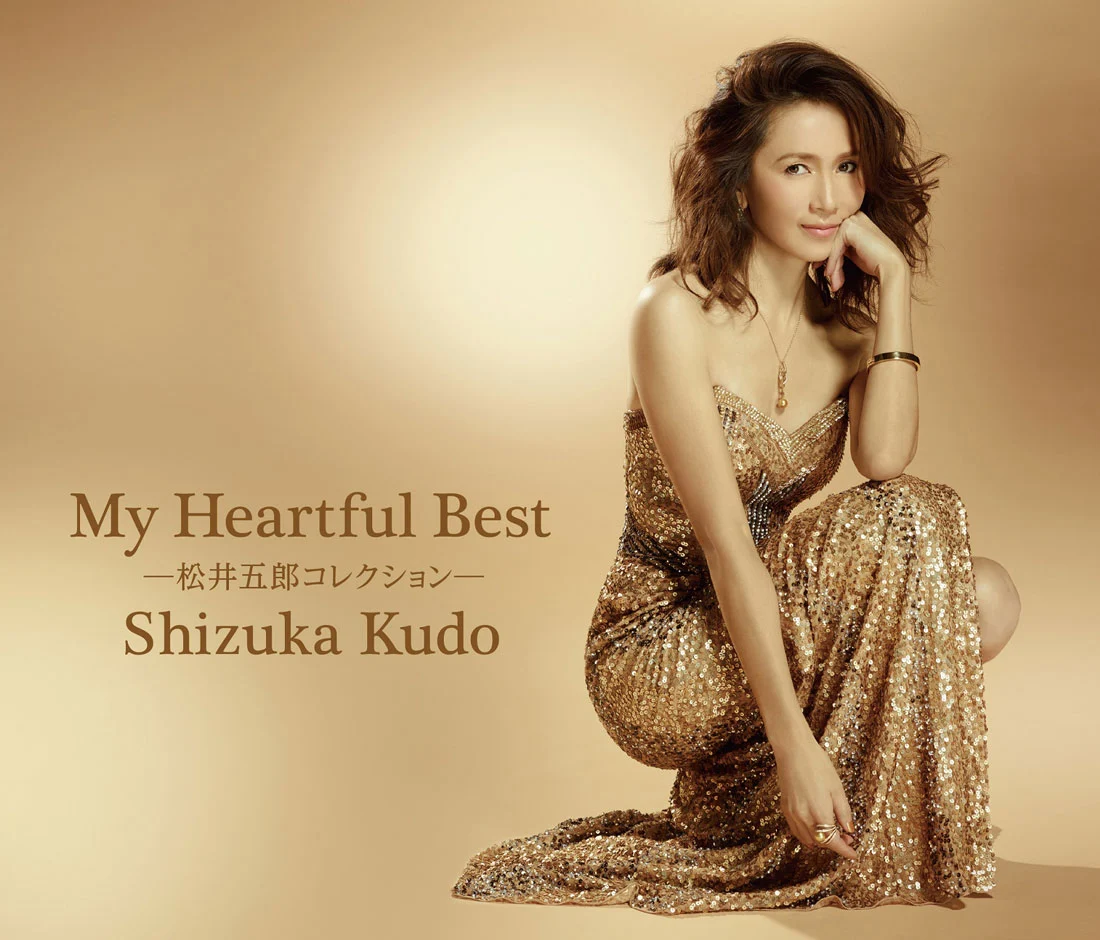 工藤静香 Shizuka Kudo – My Heartful Best ~Matsui Goro Collection~ (2016) [24Bit/48kHz] [Hi-Res Flac 4.4GB]-2345资源网 - 精品建站资源与技术分享平台
