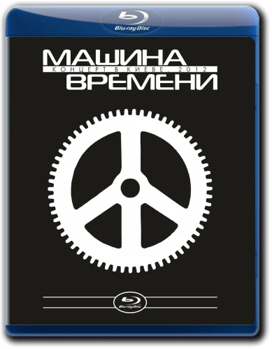 图片[6]-Машина Времени – Концерт в Киеве 2012 Blu-Ray 1080i《BDMV 22.7G》-蓝光演唱会资源网