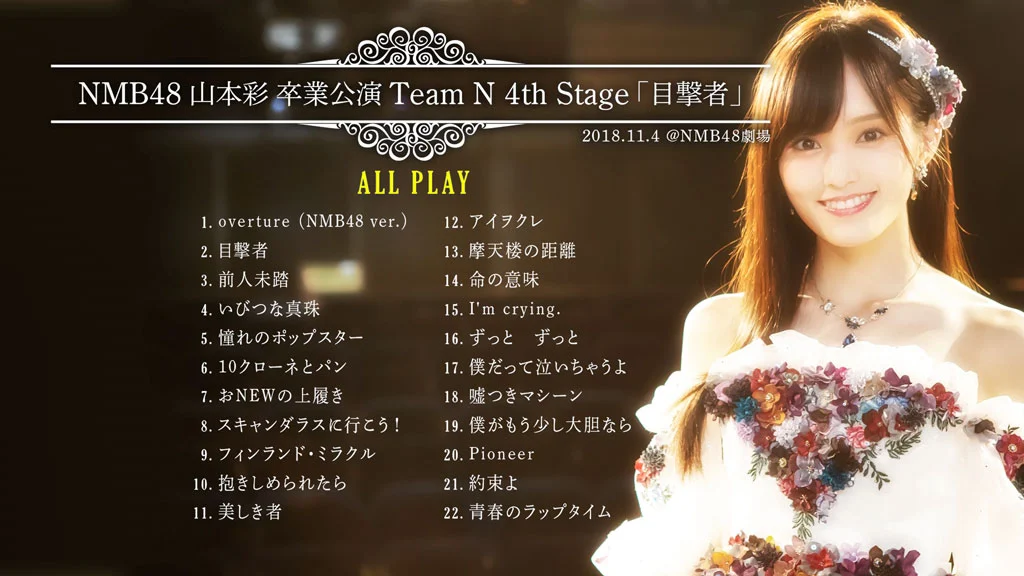 图片[4]-NMB48 3 LIVE COLLECTION 2021《BDISO 6BD 203GB》-蓝光演唱会资源网