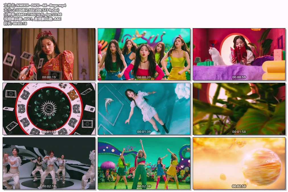 图片[2]-NMIXX – DASH 4K 2160P [Bugs MP4 1.82GB]-蓝光演唱会资源网