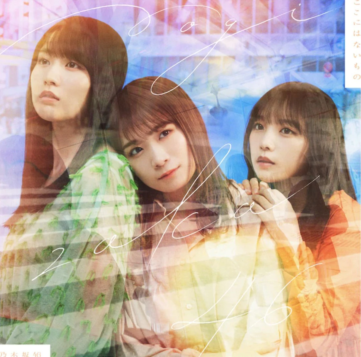 图片[3]-Nogizaka46 乃木坂46 – ここにはないもの (Type-A,B,C,D) 2022《BDISO 4BD 34.4GB》-蓝光演唱会资源网