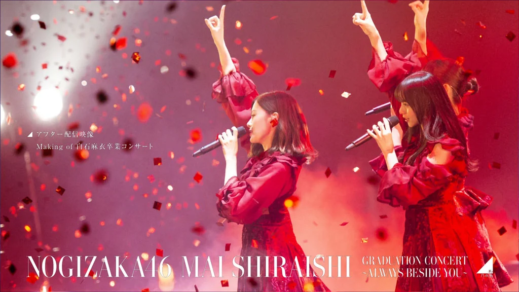 图片[3]-乃木坂46 – NOGIZAKA46 Mai Shiraishi Garduration Consert ~Always beside you~2021 完全生產限定盤《2BD ISO 65.9G》-蓝光演唱会资源网