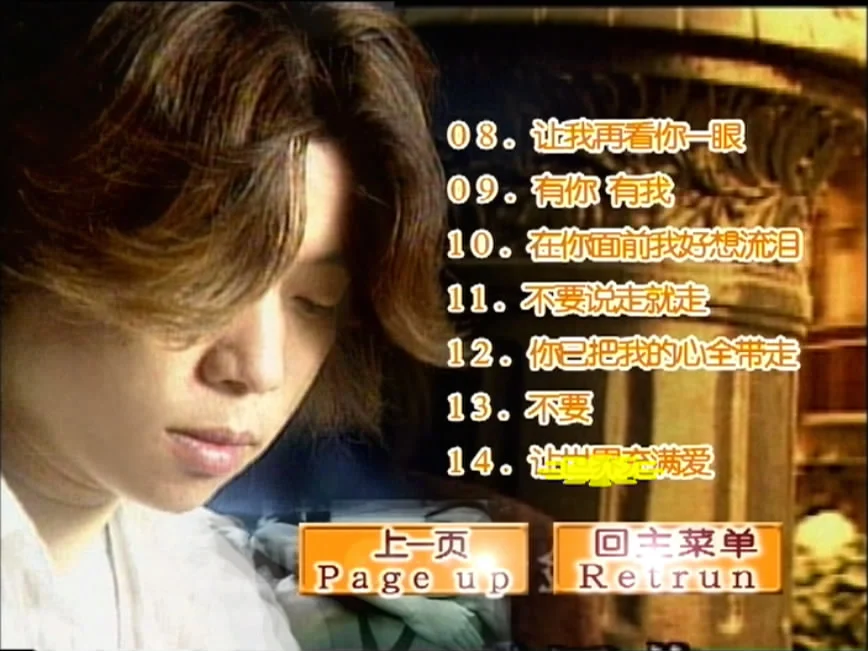 图片[4]-郭峰 – 燃烧BURNING 卡拉OK [KTV] [DVD ISO 3.23G]-蓝光演唱会资源网