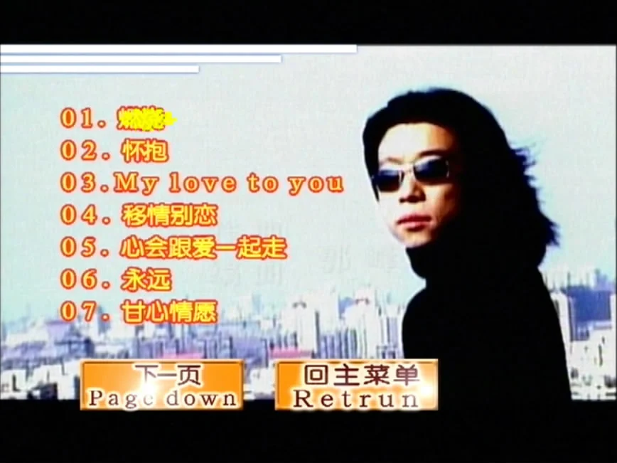 图片[3]-郭峰 – 燃烧BURNING 卡拉OK [KTV] [DVD ISO 3.23G]-蓝光演唱会资源网
