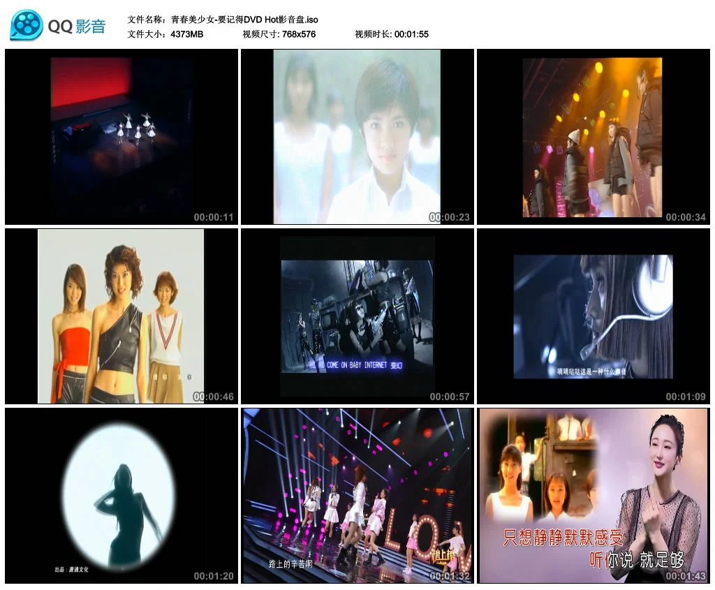 图片[4]-青春美少女 – 要记得DVD Hot影音盘 [DVD ISO 4.3GB]-蓝光演唱会资源网