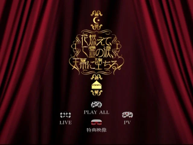 图片[2]-Plastic Tree – 花燃えて、亡霊の涙、天幕に堕ちる。2006 [DVD ISO 7.85GB]-蓝光演唱会资源网