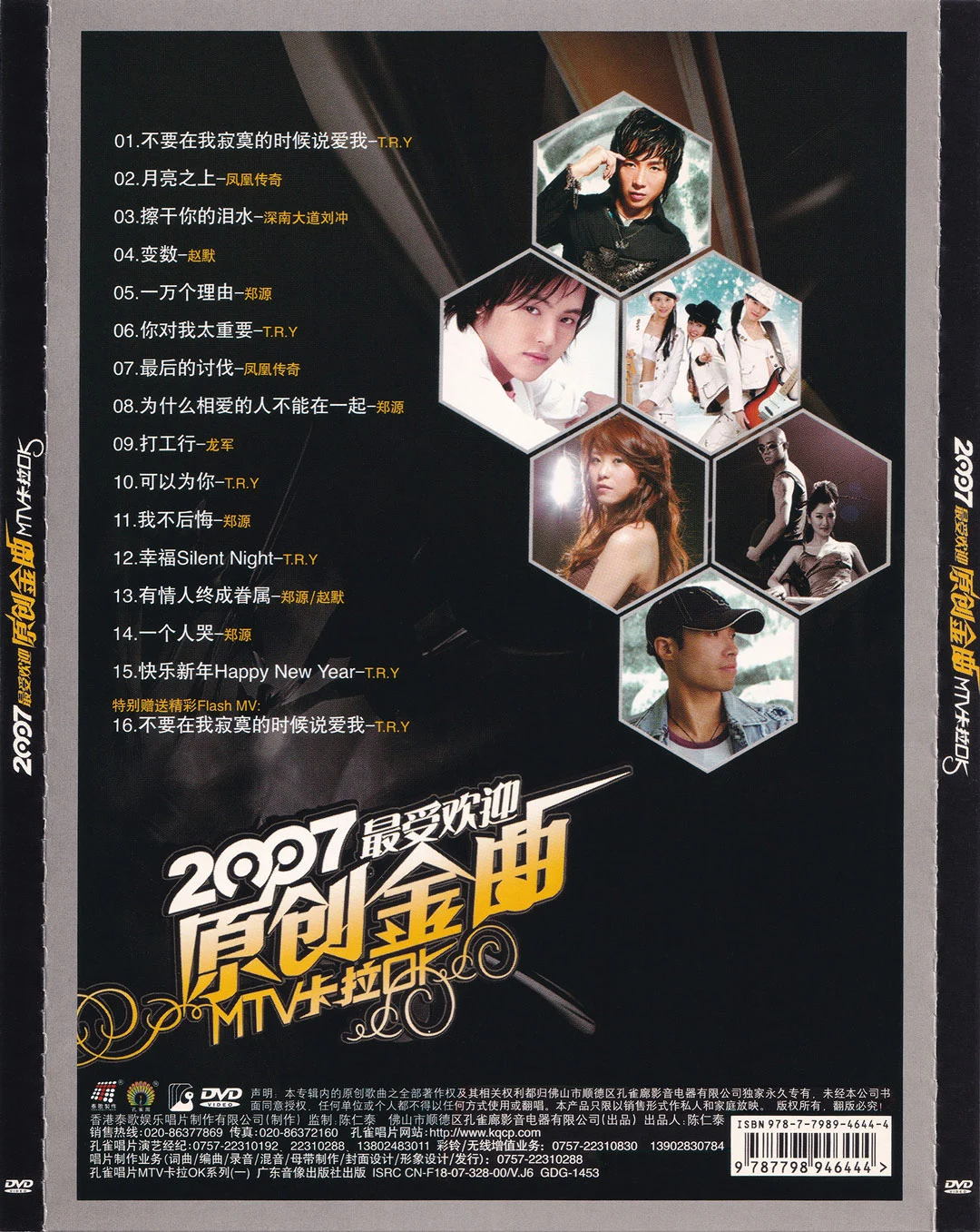 图片[2]-南方群星 – 魅力情歌对唱 VOL.2 卡拉OK 2015 [DVD ISO 3.91GB]-蓝光演唱会资源网