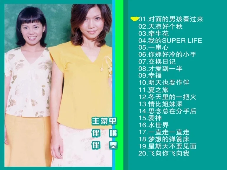 锦绣二重唱 – 滚石原装MTV卡拉OK系列26[KTV][DVD-ISO3.85G](-蓝光演唱会资源网
