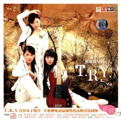 T.R.Y – 勇敢的女孩 MV （DVD-ISO507M）-蓝光演唱会资源网