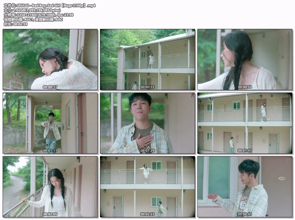 图片[2]-SEULGI – Bad Boy, Sad Girl 4K 2160P [Bugs MP4 1.02GB]-蓝光演唱会资源网