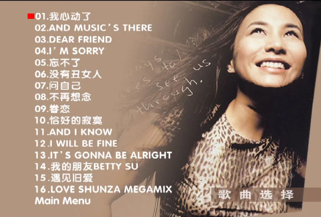 图片[2]-顺子 – 日日夜夜我最爱的顺子 新歌+精选  百代星光传集32（DVD-ISO3.98G）-蓝光演唱会资源网