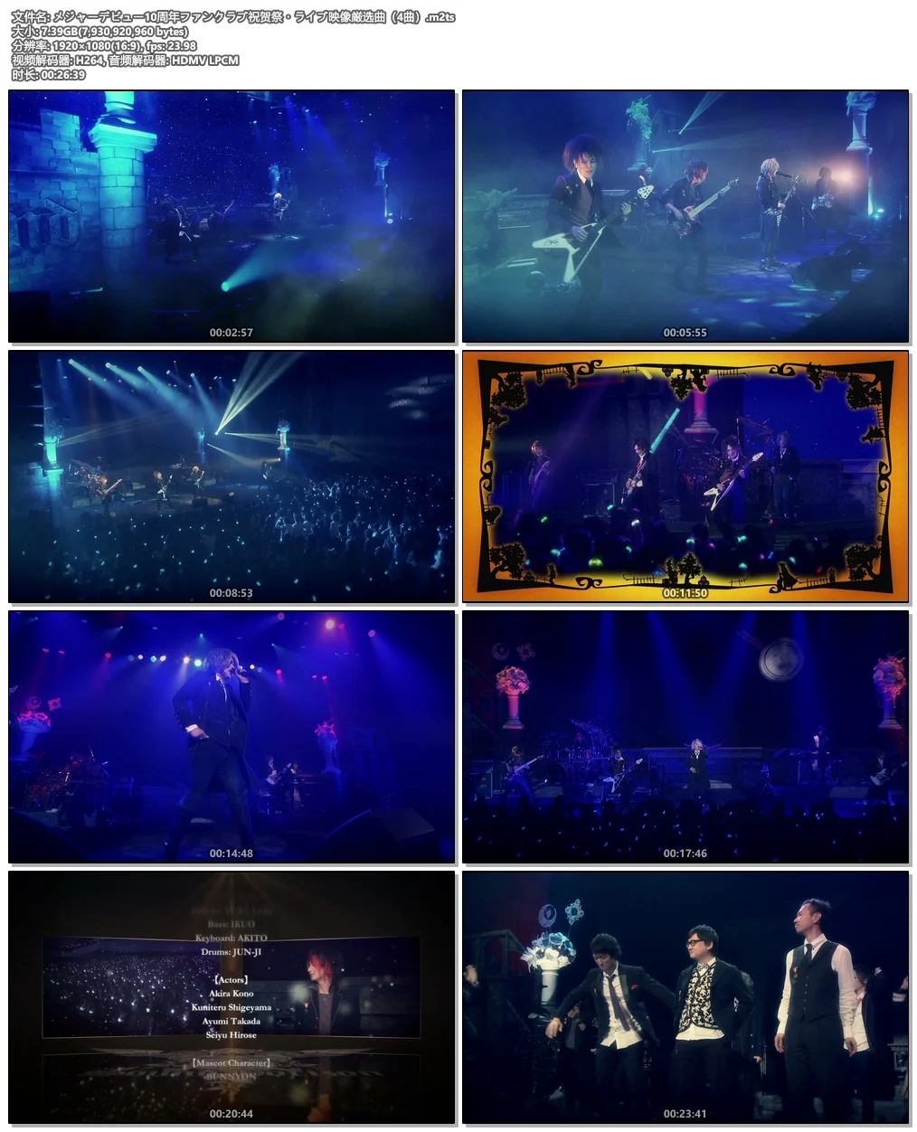 图片[4]-Sound Horizon – 9th Story CD『Nein』付属BD 2015 [BDMV 14.6GB]-蓝光演唱会资源网