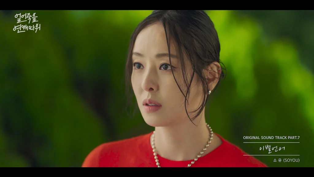 SOYOU – GOOD BYE 1080P [Bugs MP4 748.9MB]-蓝光演唱会资源网
