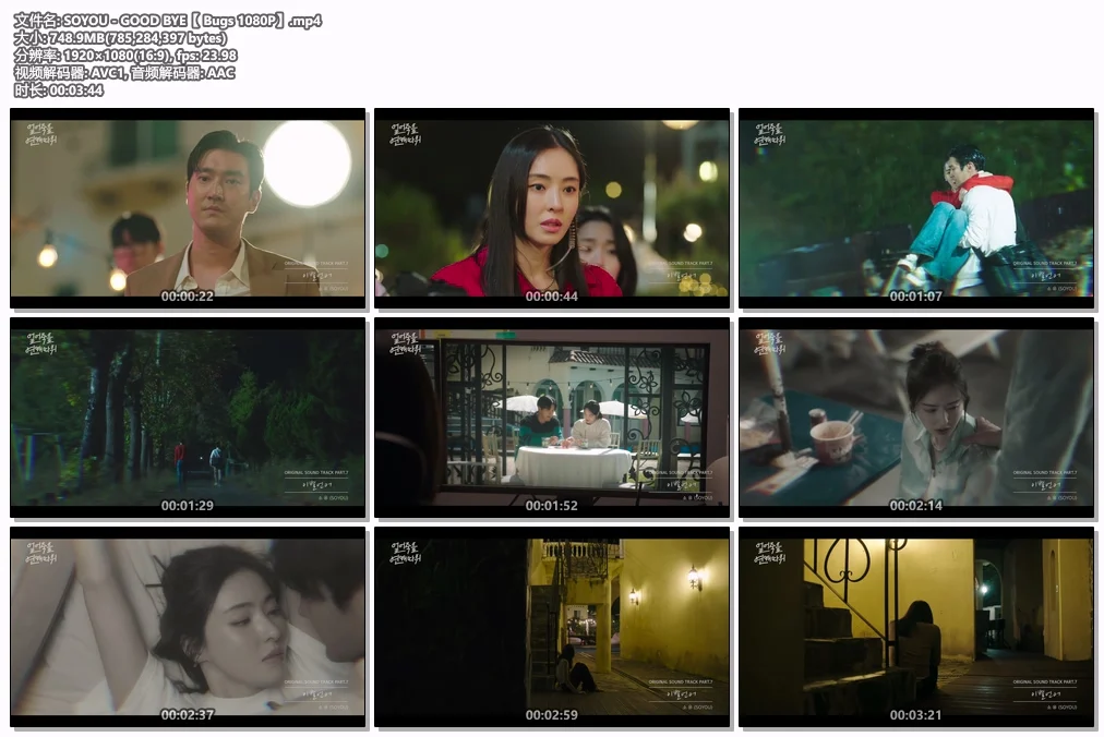 图片[2]-SOYOU – GOOD BYE 1080P [Bugs MP4 748.9MB]-蓝光演唱会资源网