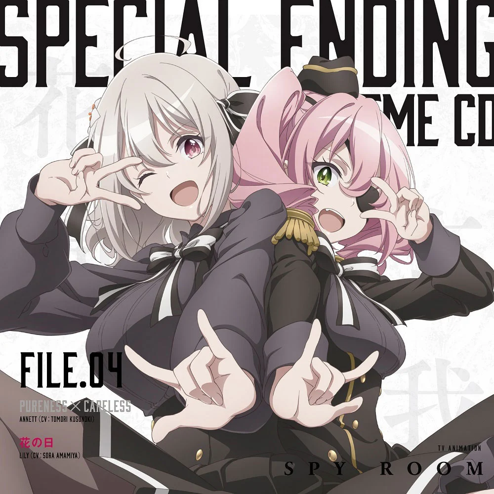 V.A. – Spy Kyoushitsu Special Ending Theme CD FILE.04 2023 [24bit/96kHz] [Hi-Res Flac 197MB]-2345资源网 - 精品建站资源与技术分享平台