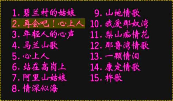 图片[2]-卓依婷 – 风之谷 山地情歌[KTV][DVDISO][3.60G]-蓝光演唱会资源网
