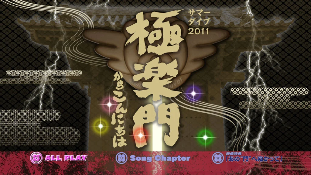 图片[2]-Summer Dive 2011 Gokuraumon Kara Konnichiwa《BDISO 44.2G》-蓝光演唱会资源网