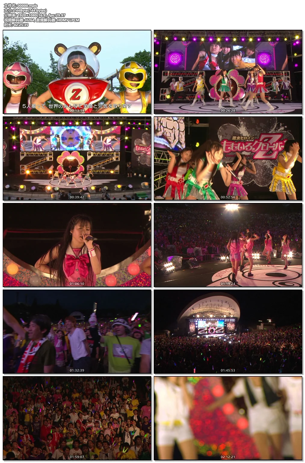 图片[4]-Summer Dive 2011 Gokuraumon Kara Konnichiwa《BDISO 44.2G》-蓝光演唱会资源网