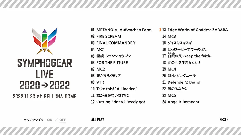 图片[2]-战姬绝唱 SYMPHOGEAR LIVE 2020→2022 [BDISO 38.6GB]-蓝光演唱会资源网