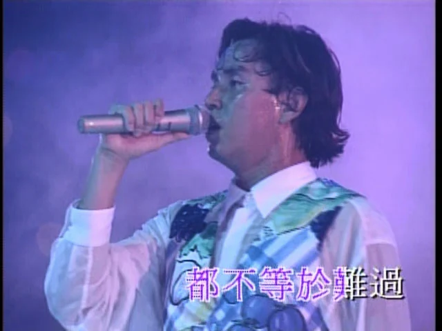 图片[4]-谭咏麟 – 94纯金曲演唱会卡拉OK [DVD ISO 3.83GB]-蓝光演唱会资源网