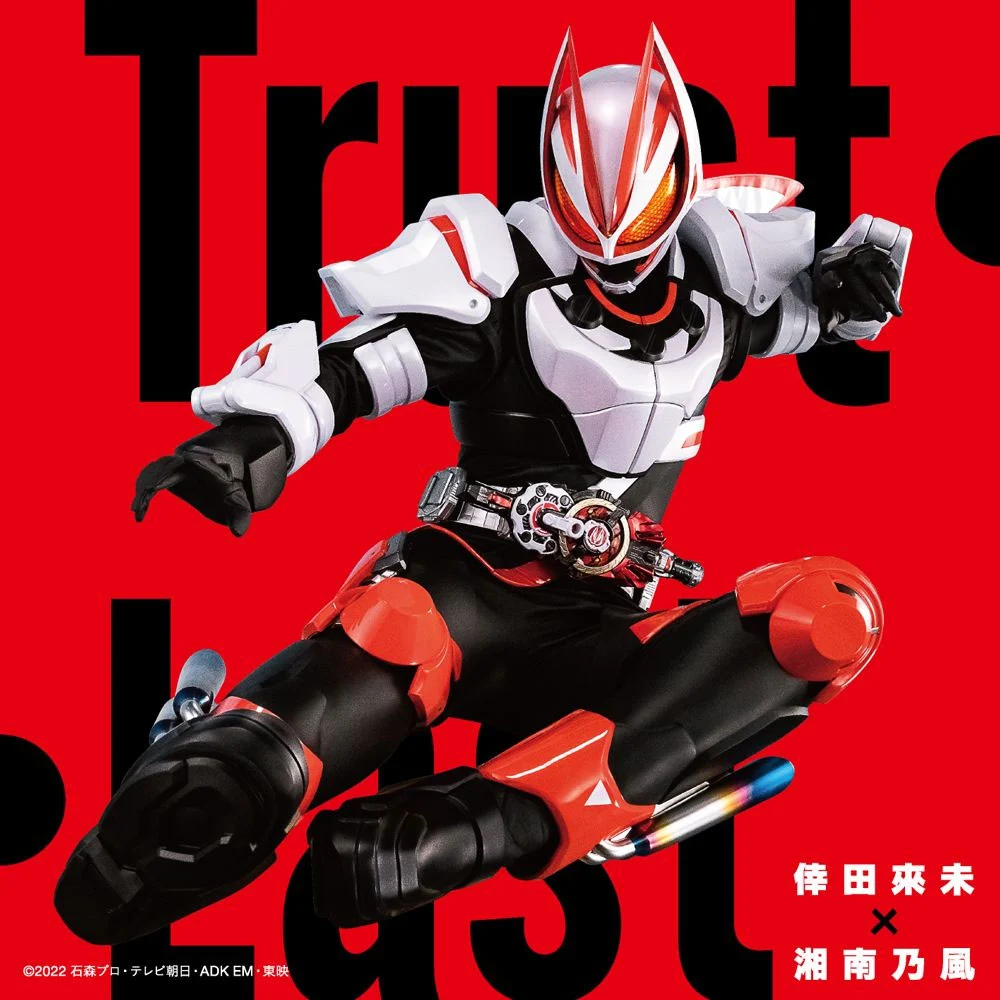 倖田來未 x 湘南乃風 – Trust・Last 2023 CD+BD [BDMV 1.6GB]-2345资源网 - 精品建站资源与技术分享平台