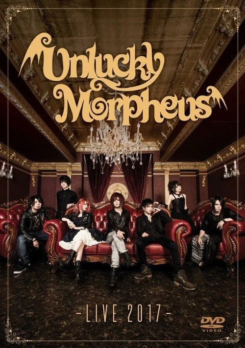 Unlucky Morpheus – LIVE 2017 [DVD ISO 3.26GB]-蓝光演唱会资源网
