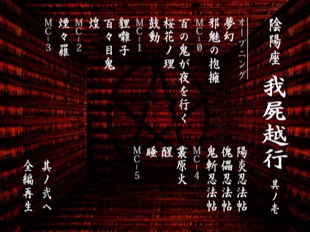 阴阳座 2004 Live 我尸越行《DVD ISO 7.23G》-蓝光演唱会资源网