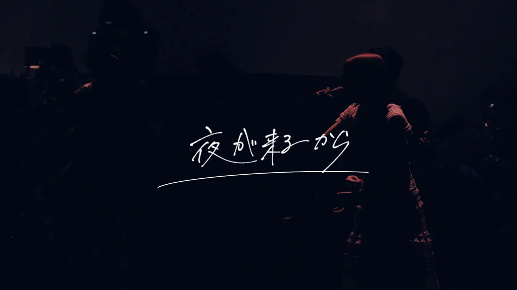 图片[3]-ヨルシカ LIVE 「月と猫のダンス」 Yorushika – Yorushika LIVE Tsuki to Neko no Dance 2024 [BDMV 38.7GB]-蓝光演唱会资源网
