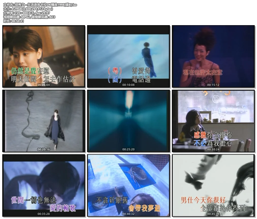 图片[4]-郑源 – 真的用心良苦MV(孔雀廊)[DVD ISO 1.43G]-蓝光演唱会资源网