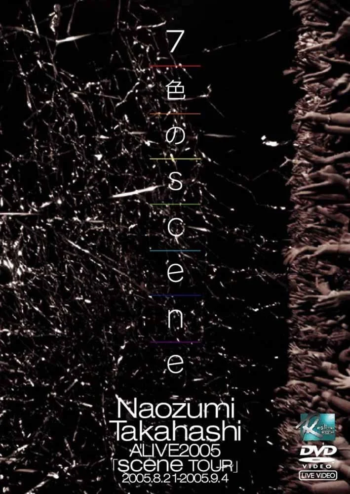 高橋直純 – 7色のscene Naozumi Takahashi – Nana-iro no scene Naozumi Takahashi A\’LIVE 2005 \”scene TOUR\” 2005.8.21-2005.9.4 [2005.12.09] [DVD ISO 7.34GB]-蓝光演唱会资源网