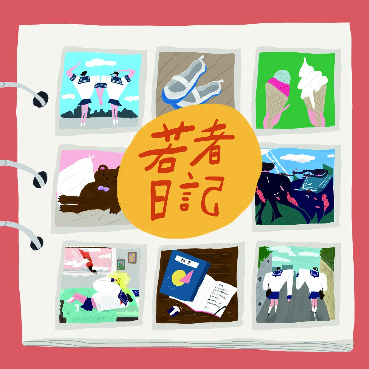 ハク。 – 若者日記 haku. – Wakamono Nikki 2024 [24Bit/48kHz] [Hi-Res Flac 443MB]-蓝光演唱会资源网