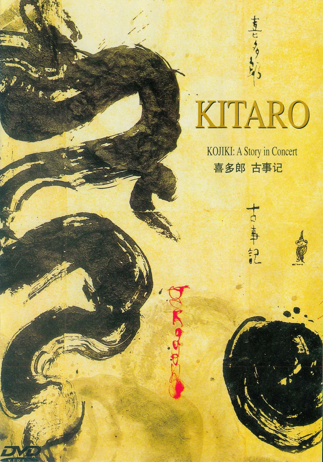 喜多郎 – 古事纪 音乐会 Kitaro: Kojiki – A Story in Concert 1997 方屏 [DVD ISO 3.08GB]-蓝光演唱会资源网