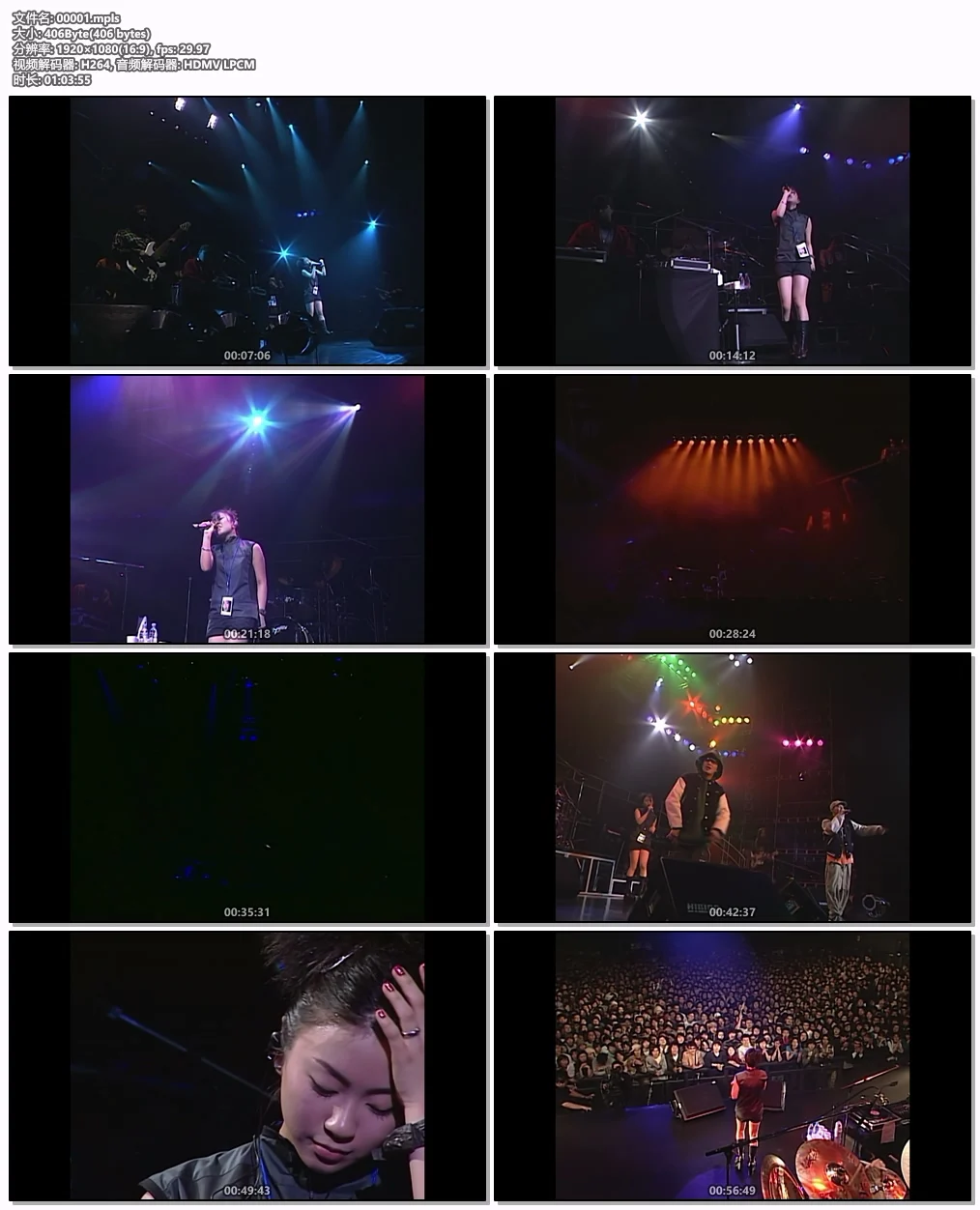 图片[6]-宇多田ヒカル Utada Hikaru – HIKARU UTADA LIVE CHRONICLES Luv Live (1999) 2025 [BDISO 18.6GB]-蓝光演唱会资源网