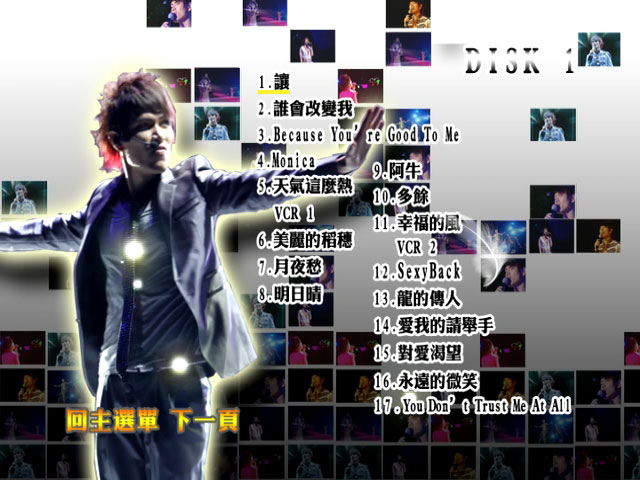 图片[3]-杨宗纬 – STAR!START!星空传奇演唱会 2008 [DVD ISO 7.25GB]-蓝光演唱会资源网
