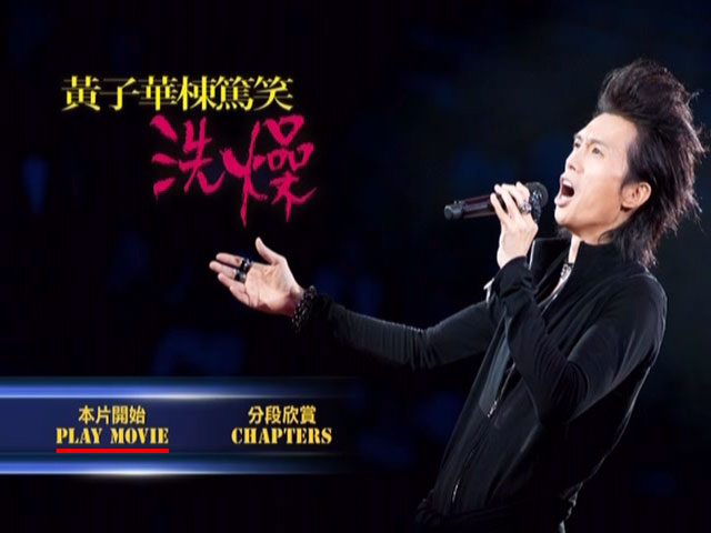 图片[2]-黄子华栋笃笑 – 洗燥 2012 [DVD ISO 7.72GB]-蓝光演唱会资源网