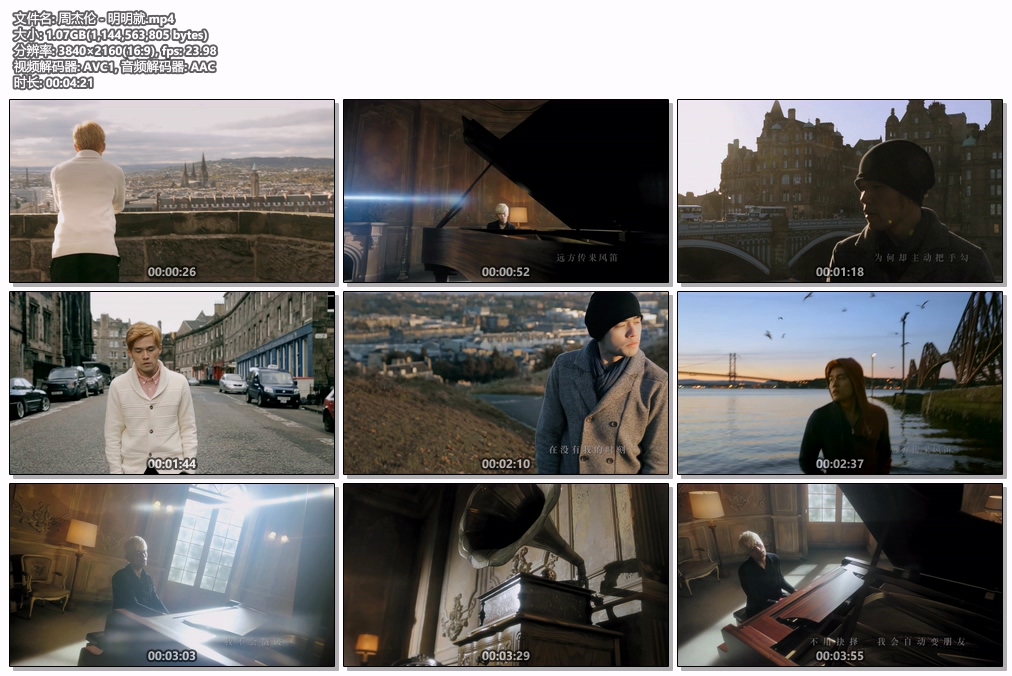 图片[2]-Jay Chou 周杰伦 – 明明就 4K 2160P [Master MP4 1.02GB]-蓝光演唱会资源网