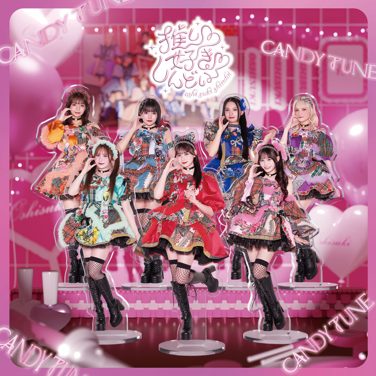 キャンディーチューン – 推し♡好き♡しんどい CANDY TUNE – Oshi♡Suki♡Shindoi 2025 [24Bit/48kHz] [Hi-Res Flac 289MB]-蓝光演唱会资源网