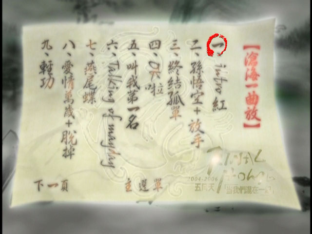 图片[3]-五月天 – 当我们混在一起 世界巡迴演唱会全记录(2004-2006 Final Home Tour Live) [2DVD ISO 11.7GB]-蓝光演唱会资源网