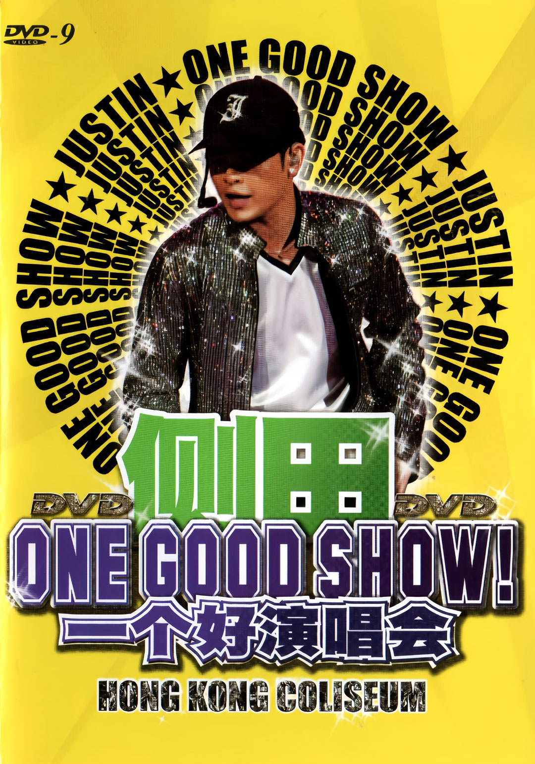 侧田 – One Good Show 一个好演唱会 2006 卡拉OK 内地版 [DVD9 ISO 7.52GB]-蓝光演唱会资源网