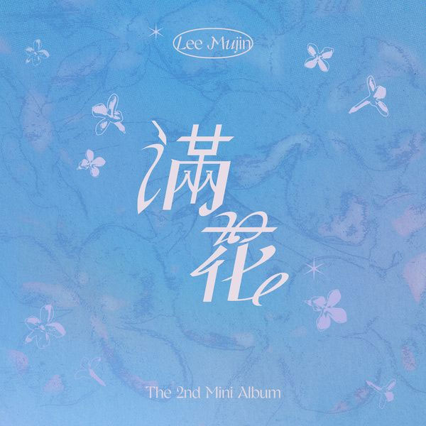 이무진 – 만화 Lee Mujin – Youth 2024 [24Bit/96kHz] [Hi-Res Flac 437MB]-蓝光演唱会资源网