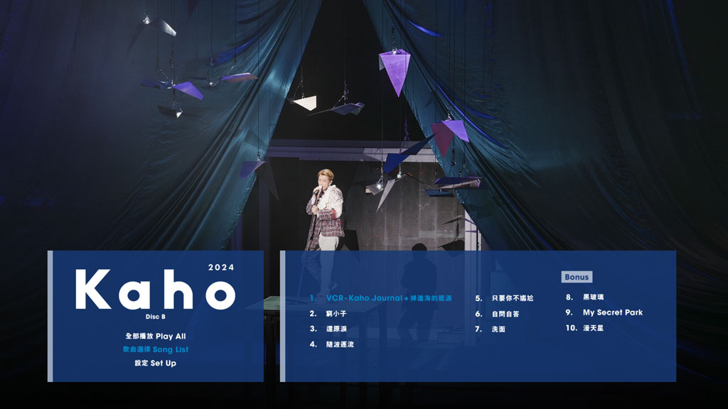 图片[3]-洪嘉豪 Hung Kaho Concert 2024 Bluray [2Bluray][自购原盘] [BDISO 2BD 54GB]-蓝光演唱会资源网