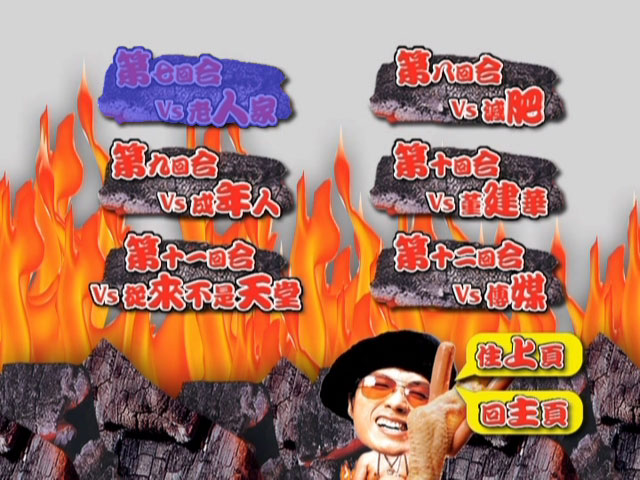 图片[4]-黄子华栋笃笑 – 冇炭用 2003 [DVD ISO 4.19GB]-蓝光演唱会资源网