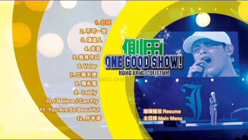 图片[3]-侧田 – One Good Show 一个好演唱会 2006 香港版 卡拉OK 双碟 [DVD ISO 13.6GB]-蓝光演唱会资源网