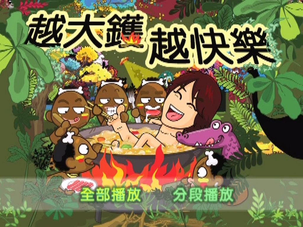 图片[2]-黄子华栋笃笑 – 越大镬越快乐 2007 DVD 香港版 [DVD ISO 7.04GB]-蓝光演唱会资源网