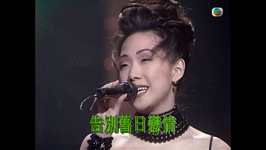 图片[4]-TVB 翡翠歌星贺台庆 1992 [粤语无字幕] 1080P [WEB-DL MP4 2.67GB]-蓝光演唱会资源网
