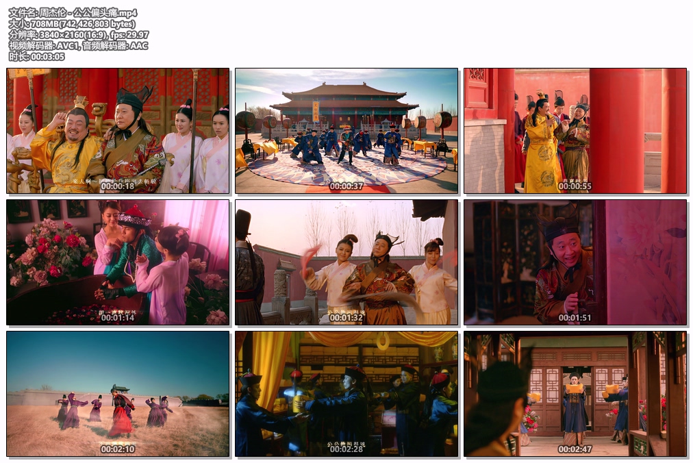 图片[2]-Jay Chou 周杰伦 – 公公偏头痛 4K 2160P [Master MP4 708MB]-蓝光演唱会资源网