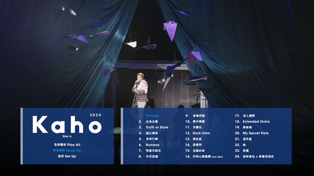 图片[2]-洪嘉豪 Hung Kaho Concert 2024 Bluray [2Bluray][自购原盘] [BDISO 2BD 54GB]-蓝光演唱会资源网