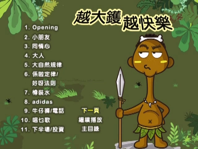 图片[3]-黄子华栋笃笑 – 越大镬越快乐 2007 DVD 香港版 [DVD ISO 7.04GB]-蓝光演唱会资源网