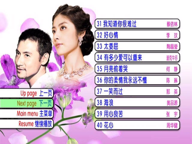图片[4]-群星 – 绝版国语经典 卡拉OK [DVD ISO 7.71GB]-蓝光演唱会资源网